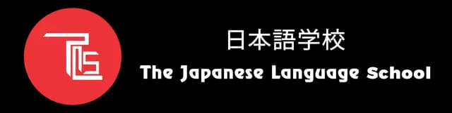 The Japanese Language School